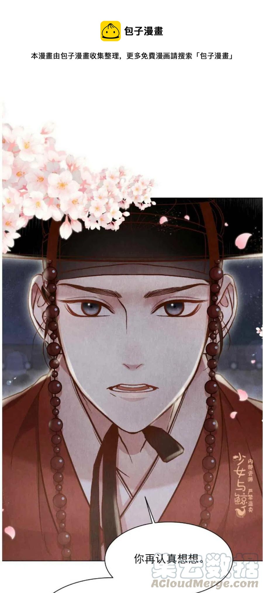 汉阳造漫画,第4话1图