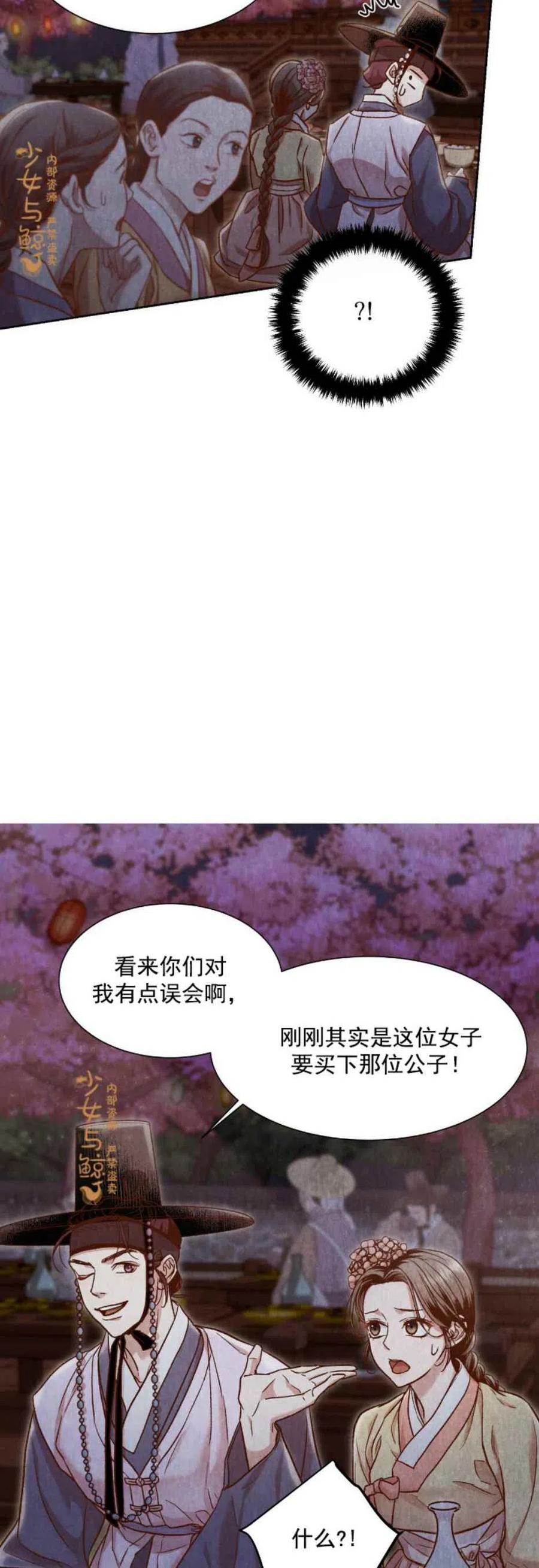 汉阳万达广场漫画,第8话2图