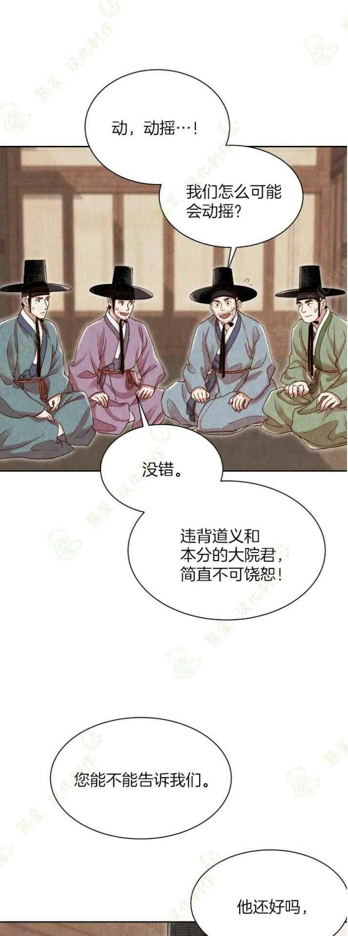 汉阳天气漫画,第25话2图