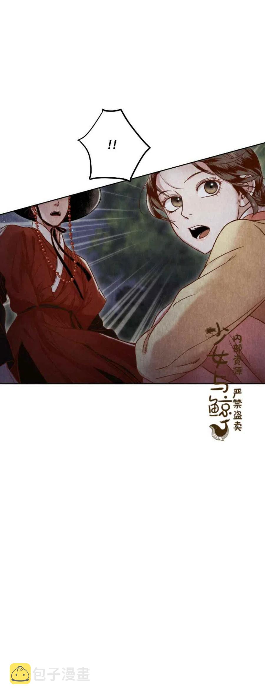 汉阳知乎漫画,第9话2图