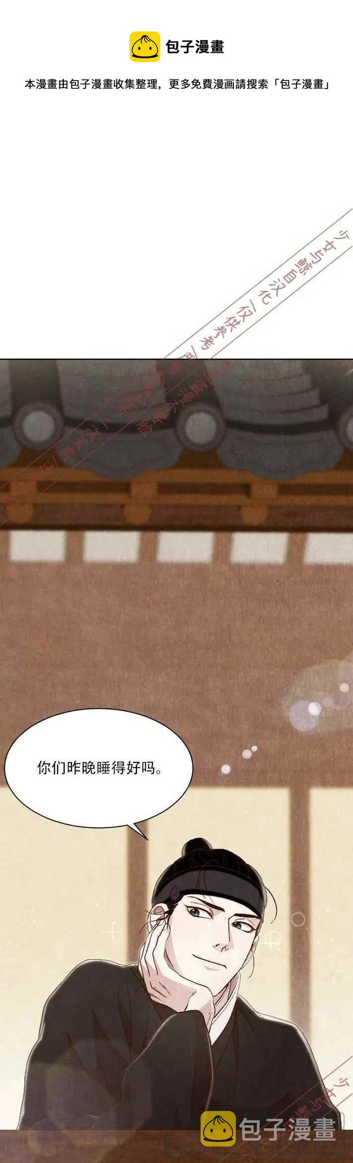 汉阳日报漫画,第15话1图