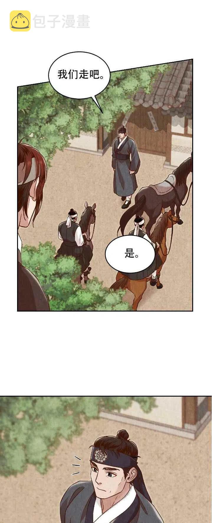 汉阳日本超市漫画,第21话5图