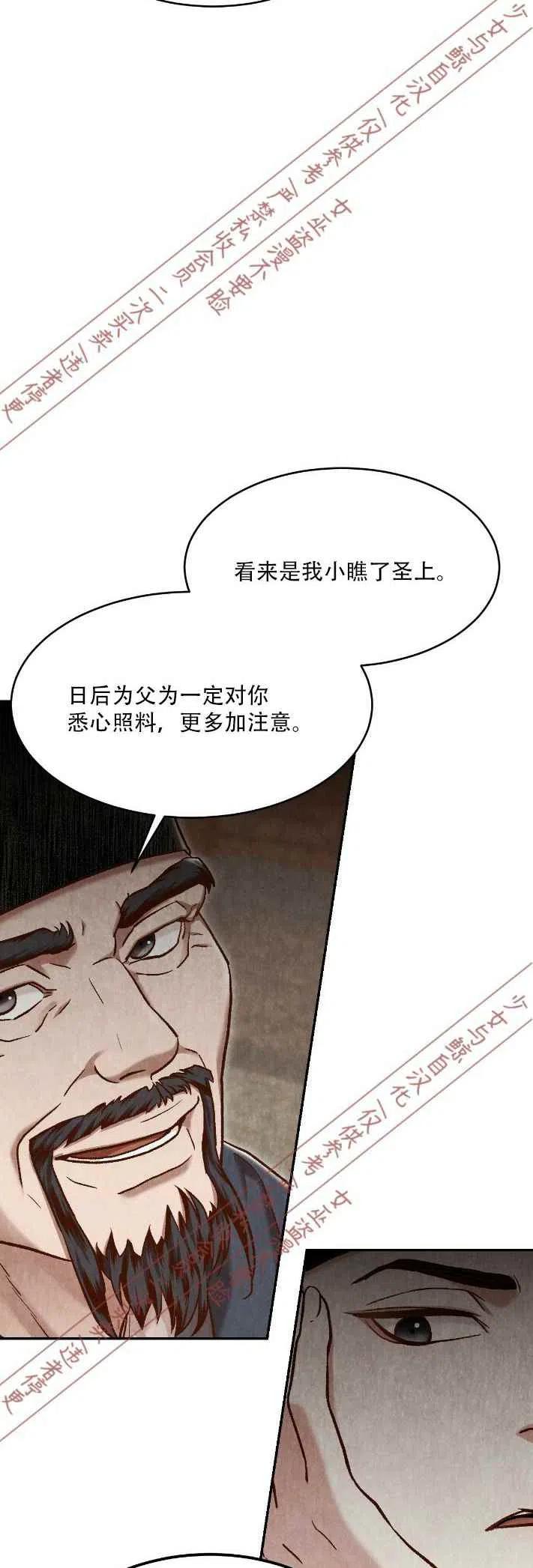 汉阳日报漫画,第15话5图
