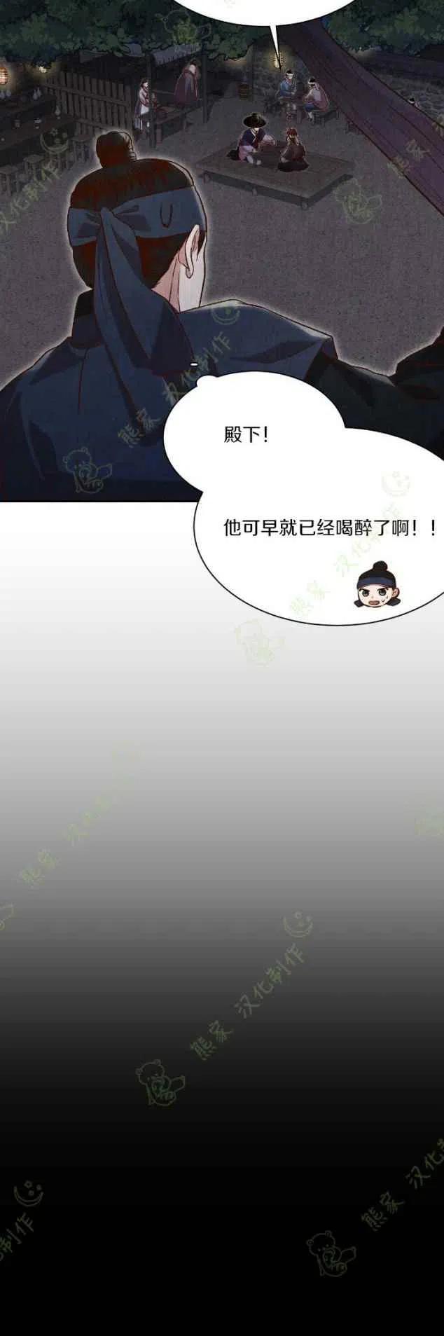 汉阳日本料理美食推荐漫画,第23话5图