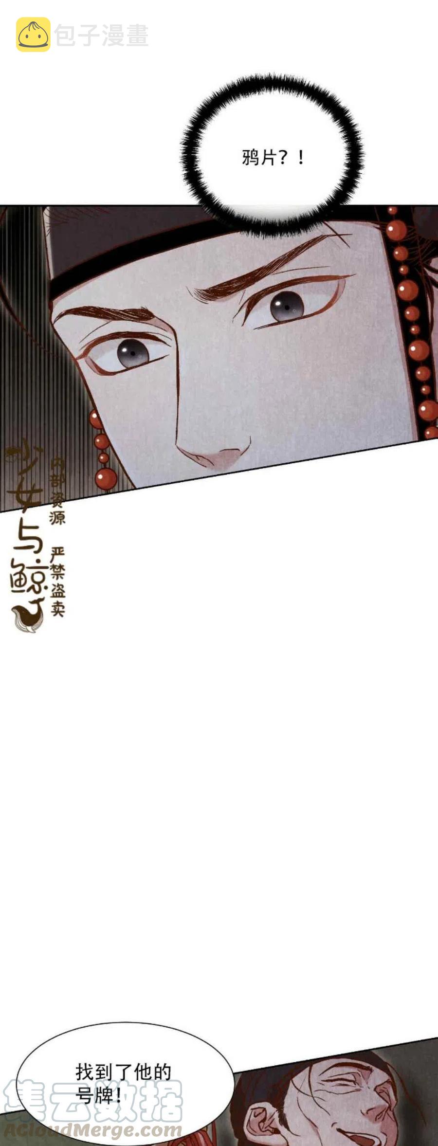 汉阳知乎漫画,第9话4图