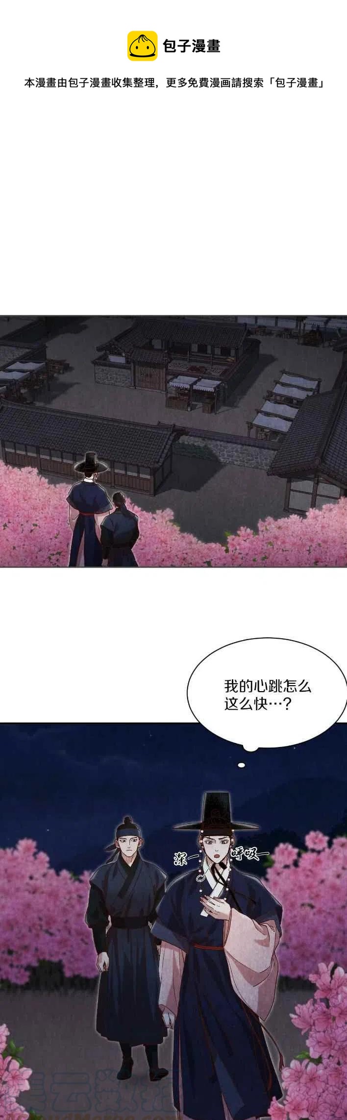 汉阳区拆迁最新规划图漫画,第22话1图