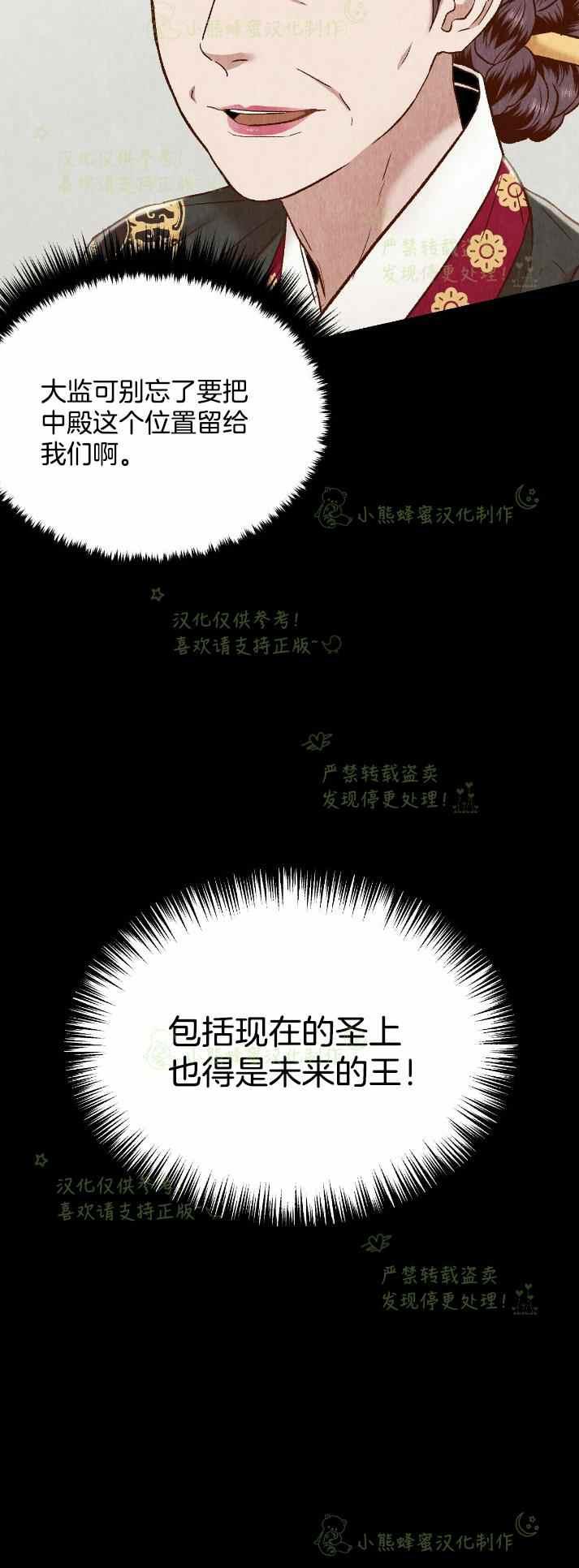 汉阳日本商场漫画,第30话5图