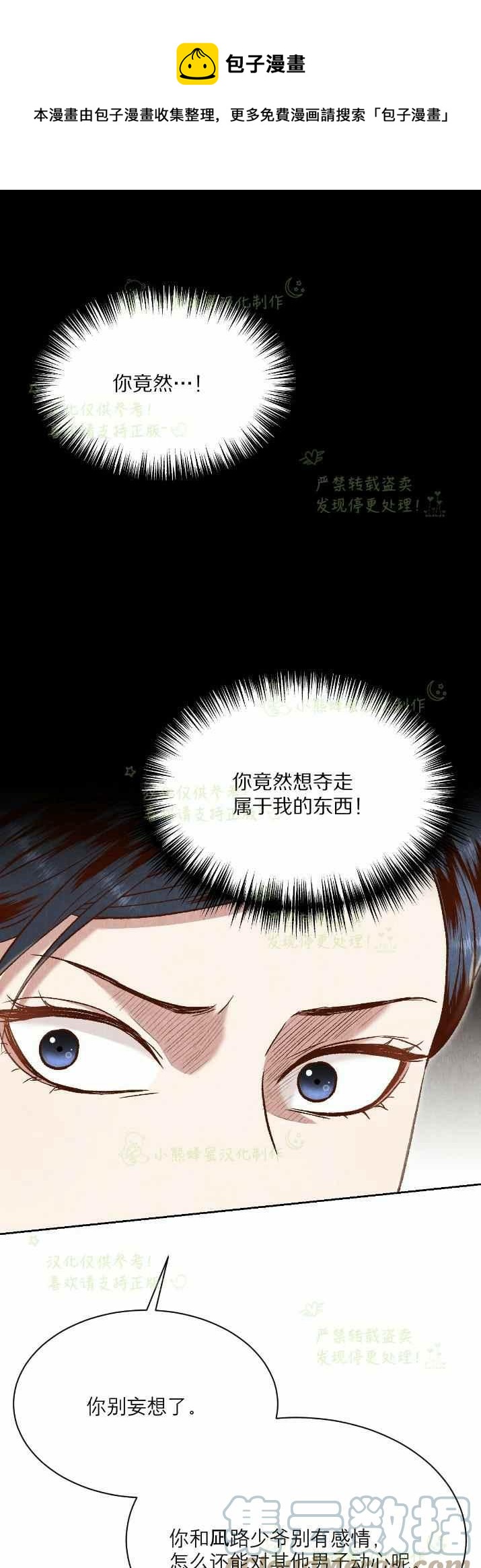 汉阳日出几点看最合适漫画,第31话1图