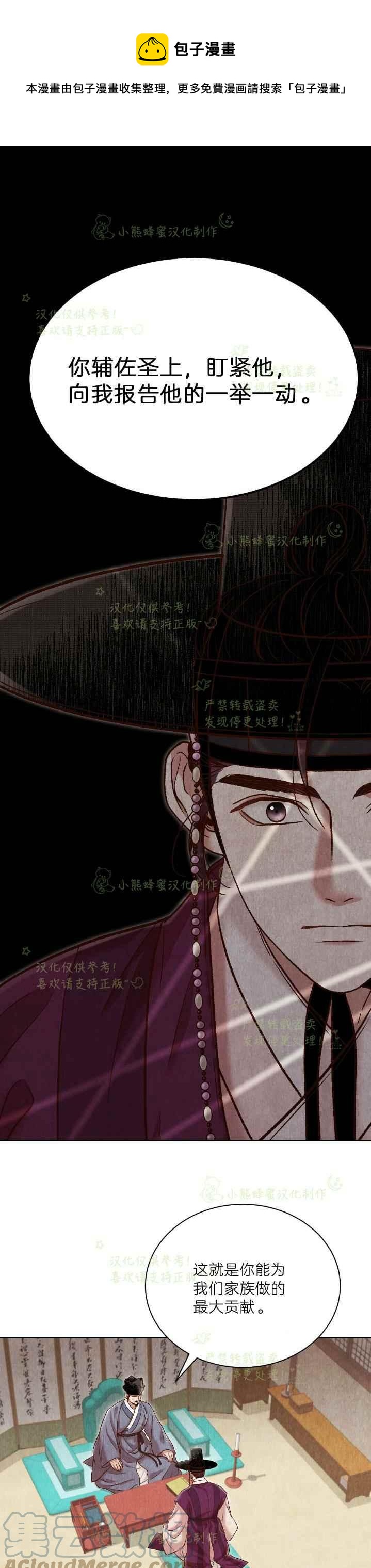 汉阳铁厂漫画,第37话1图