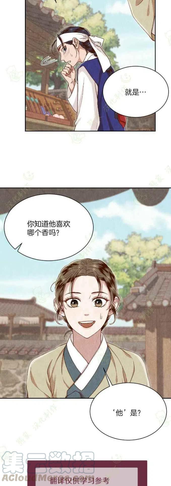 汉阳5年拆迁名单漫画,第24话4图