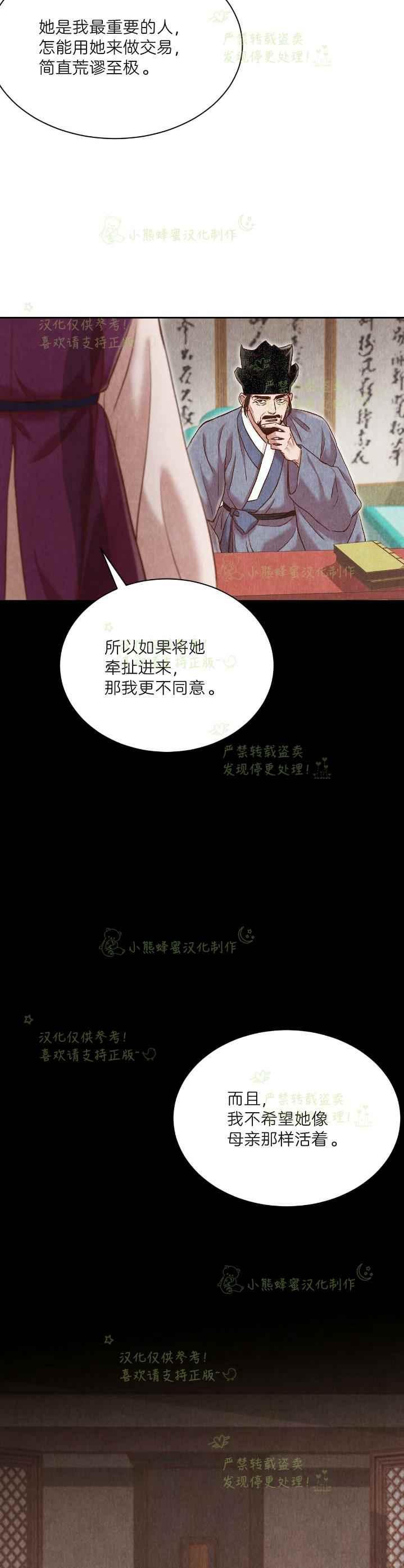 汉阳铁厂漫画,第37话5图