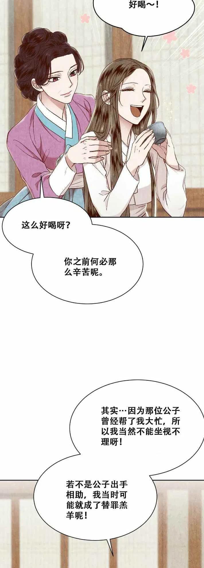汉阳万达广场漫画,第17话3图