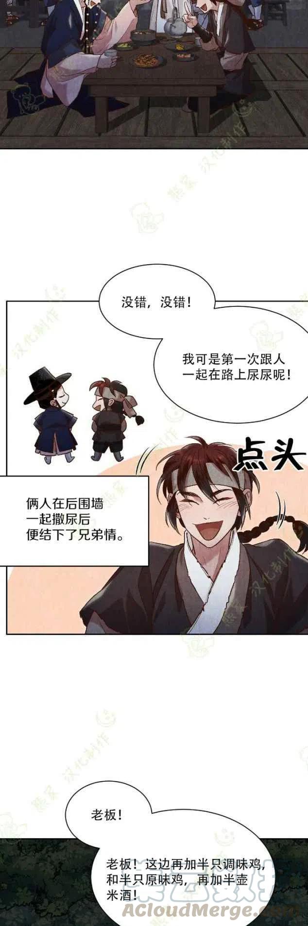 汉阳日本料理美食推荐漫画,第23话4图