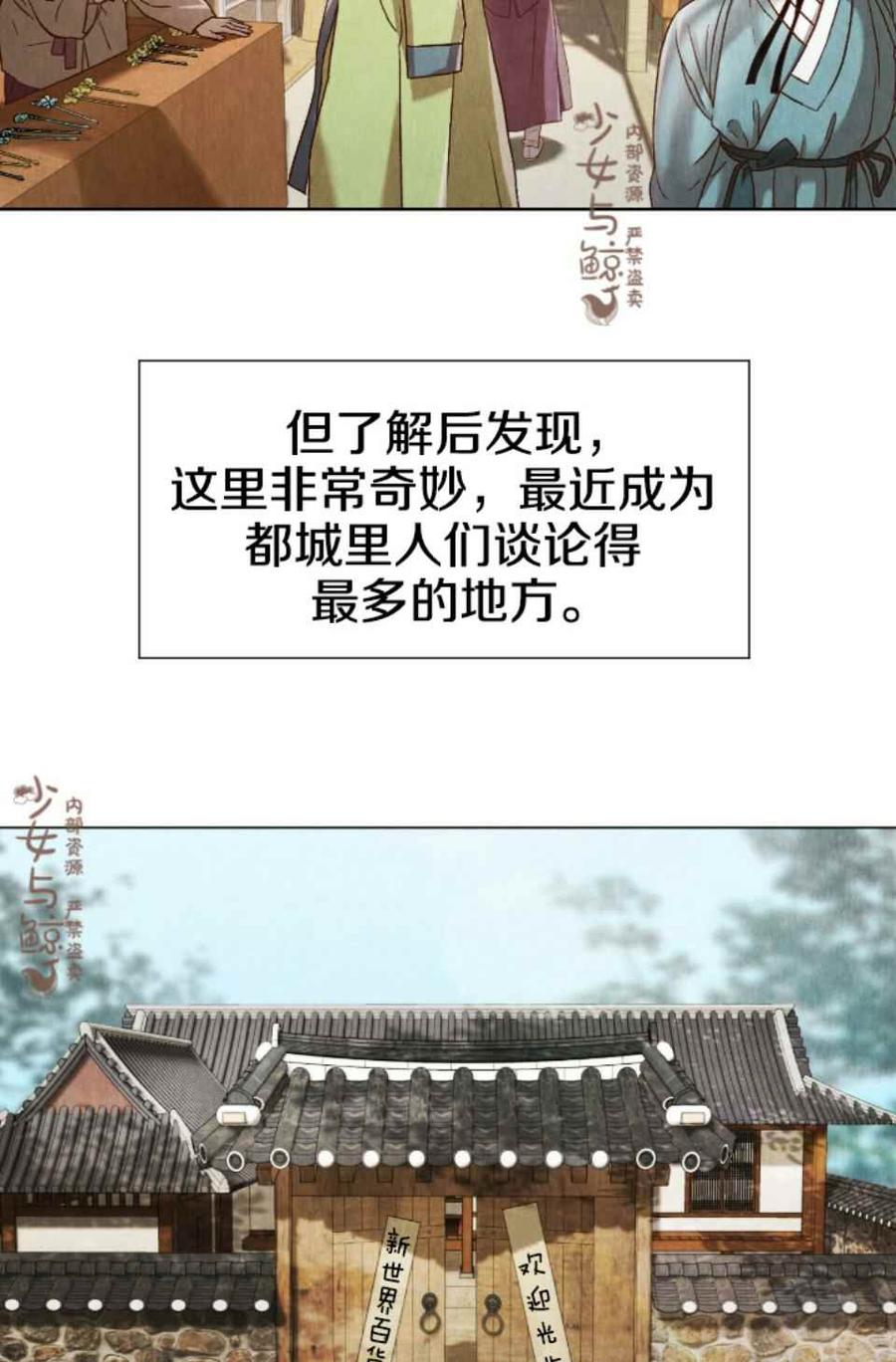 汉阳漫画,第1话5图