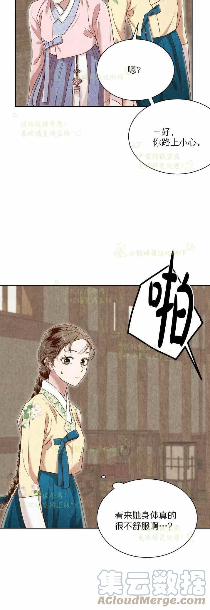 汉阳日出几点看最合适漫画,第31话4图