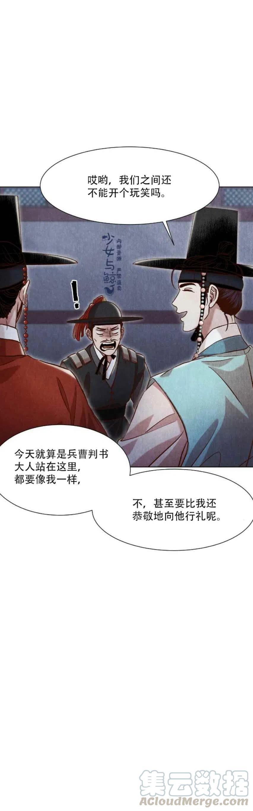 汉阳日结兼职漫画,第10话4图