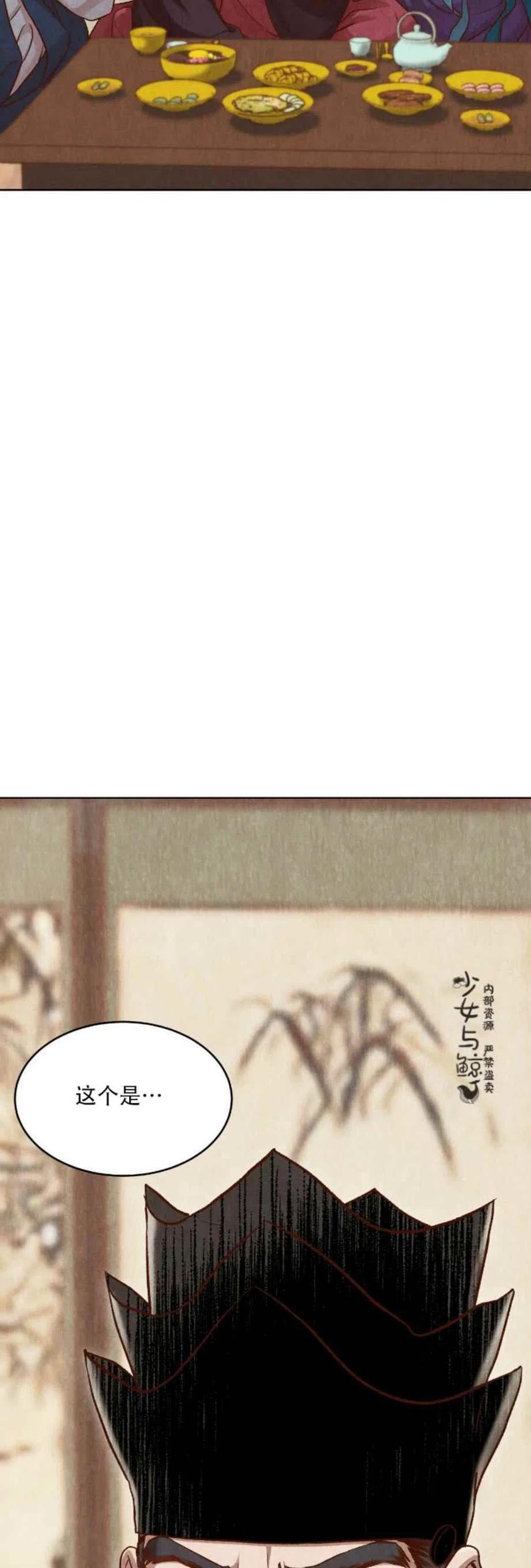 汉阳日本料理漫画,第11话5图