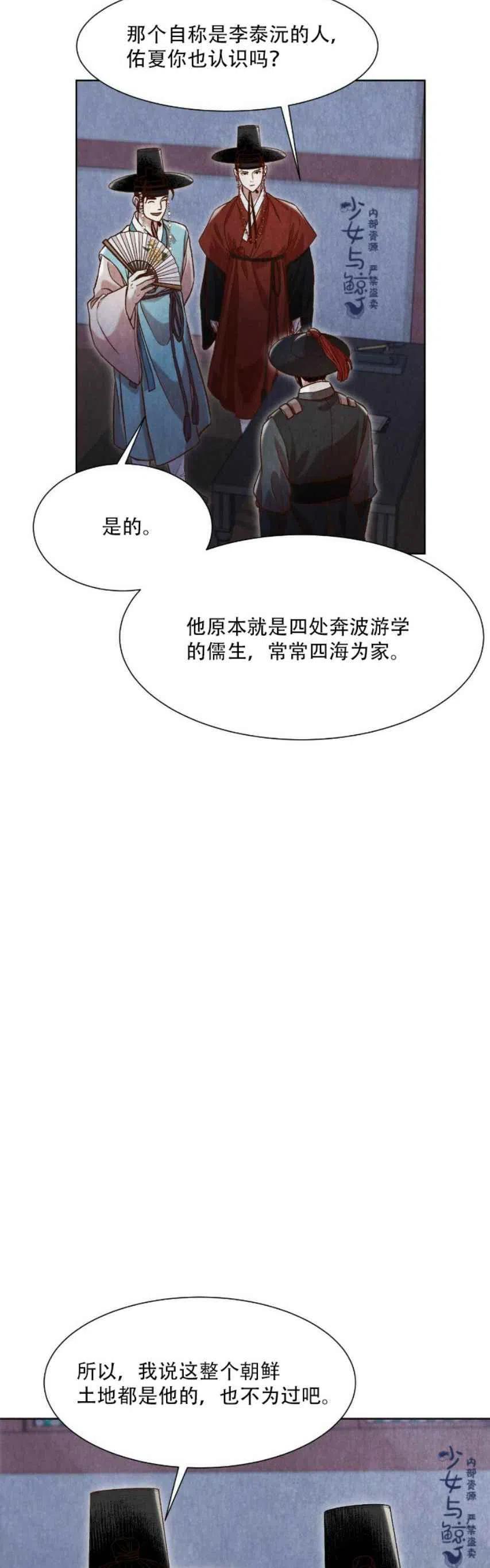 汉阳日结兼职漫画,第10话2图