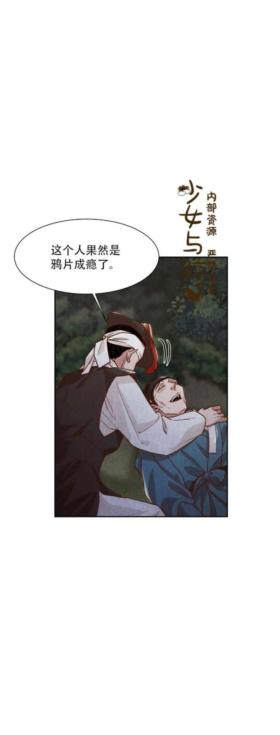 汉阳知乎漫画,第9话3图