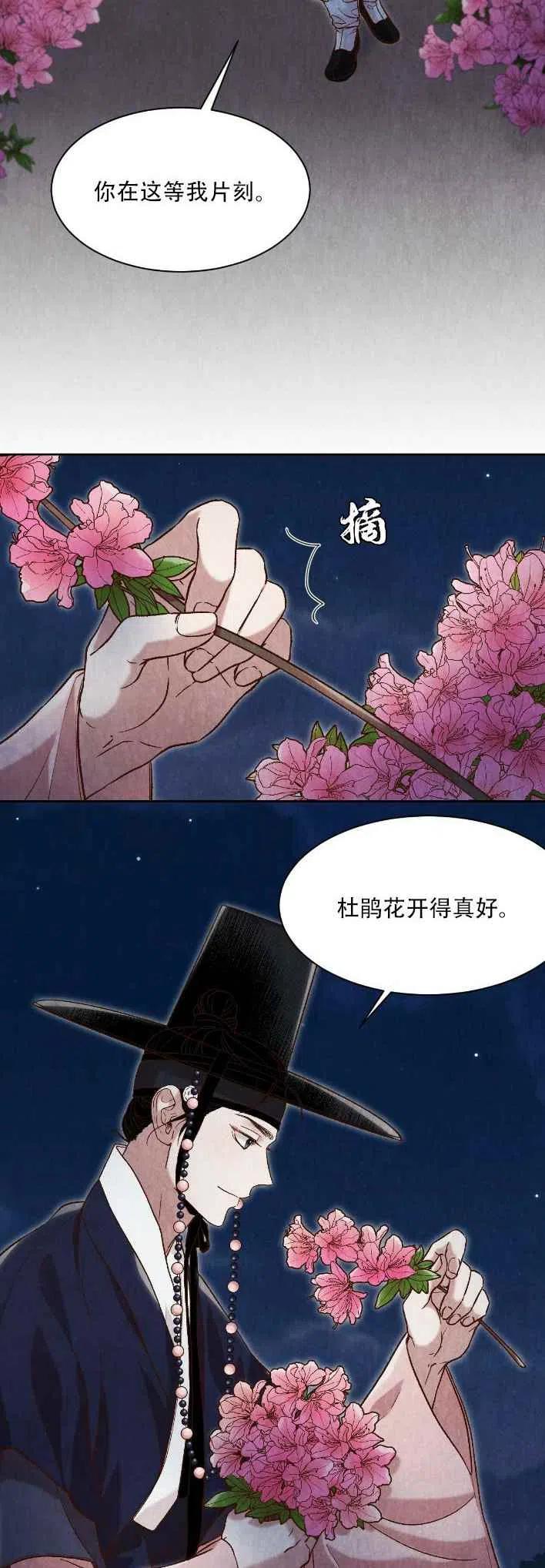 汉阳区拆迁最新规划图漫画,第22话2图