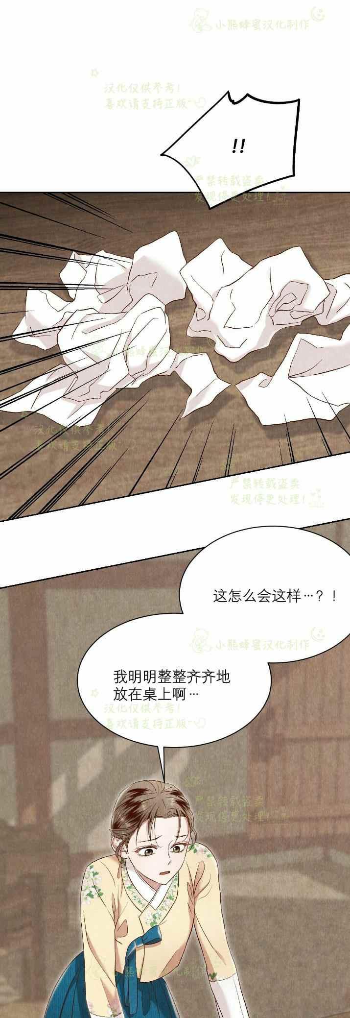 汉阳日出几点看最合适漫画,第31话5图