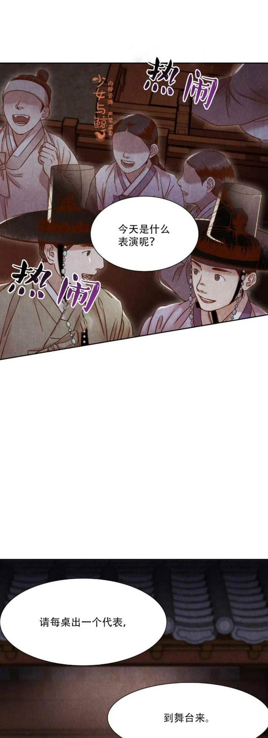 汉阳大学日记漫画,第7话2图