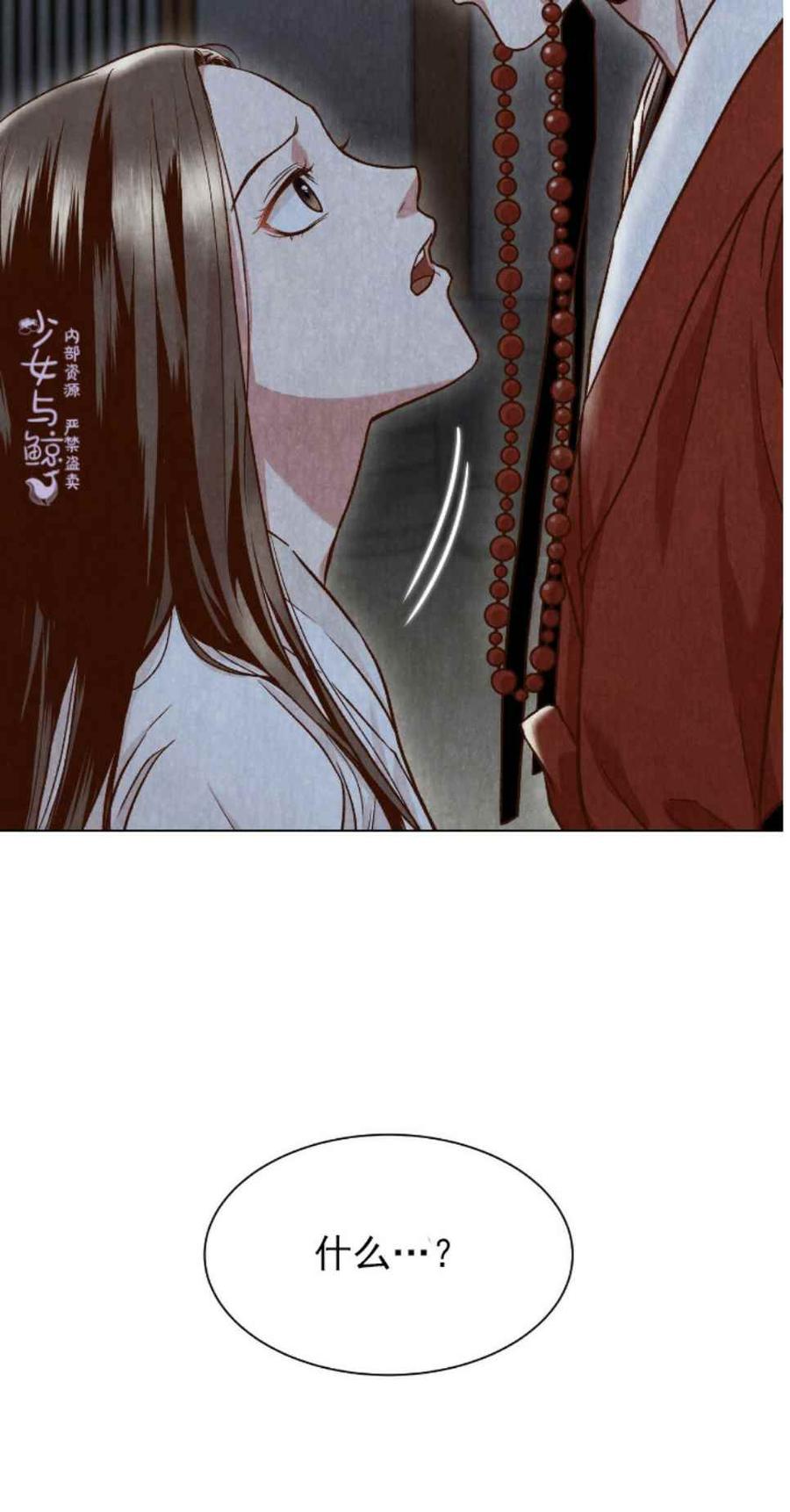 汉阳日志漫画漫画,第3话5图