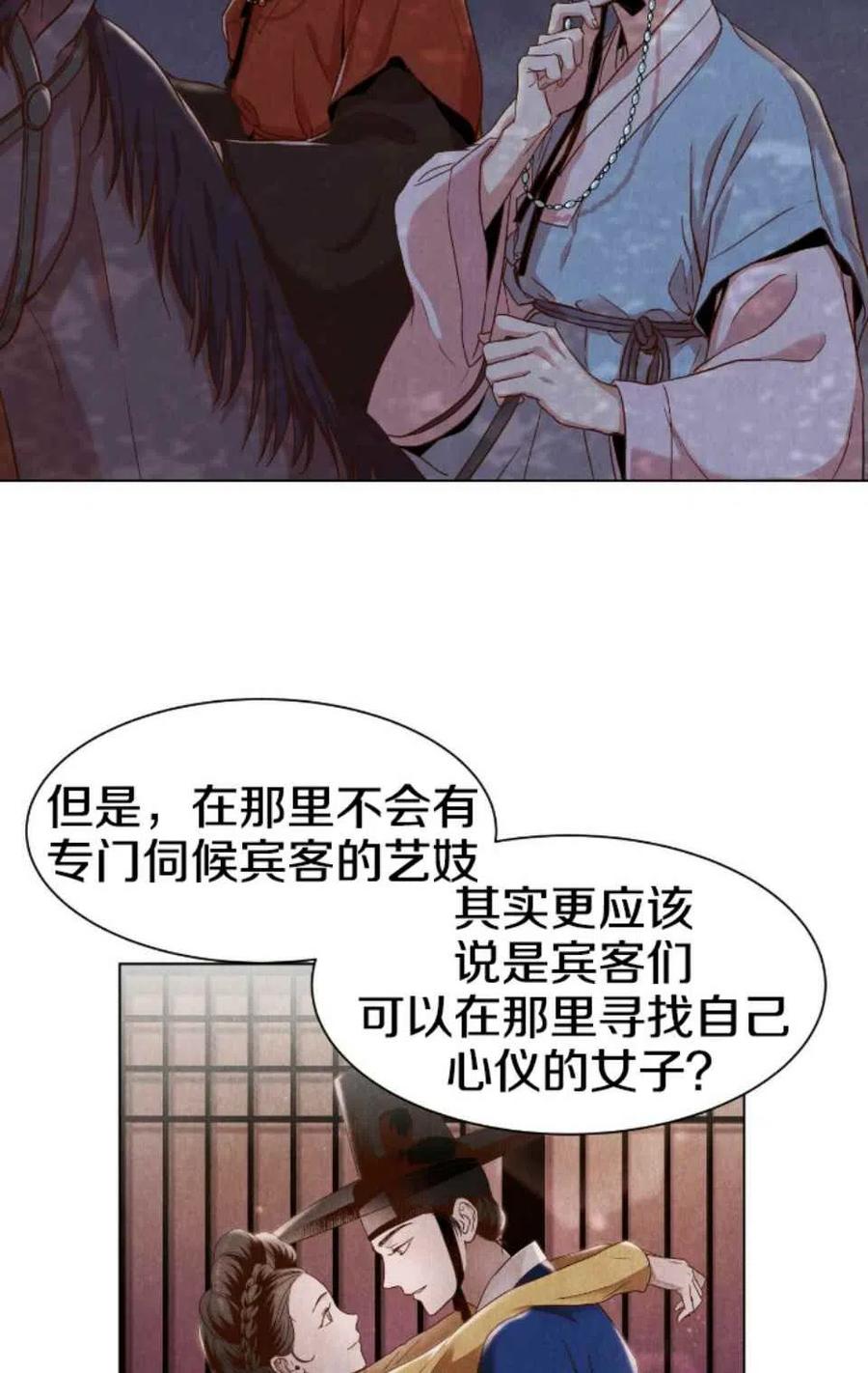汉阳日结兼职漫画,第2话2图