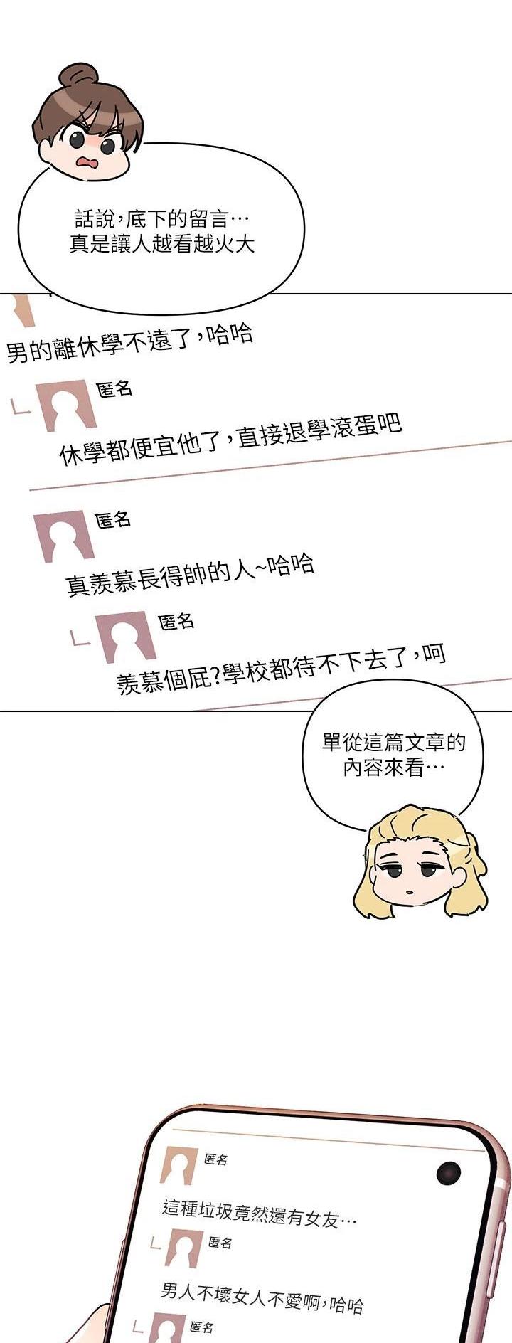 前度电影解说漫画,第57话2图