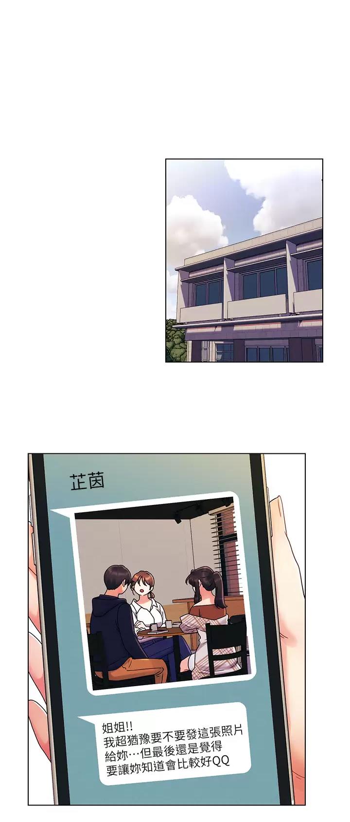 前度 简介漫画,第40话1图