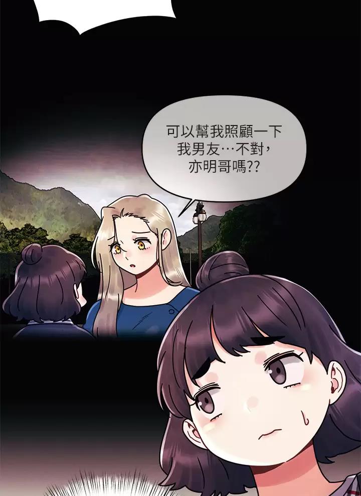 前度复合漫画,第28话3图
