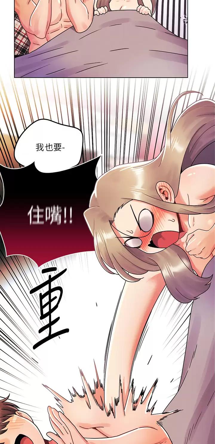 前度的关系漫画,第38话2图