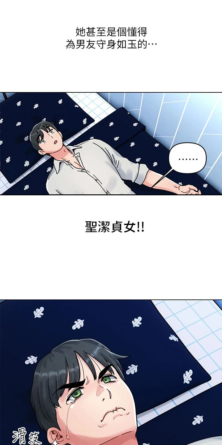 前度免费观看完整电影漫画,第3话5图