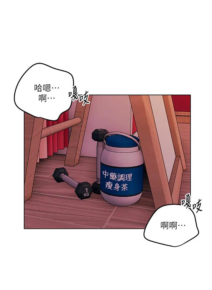前度的演员名单漫画,第20话1图