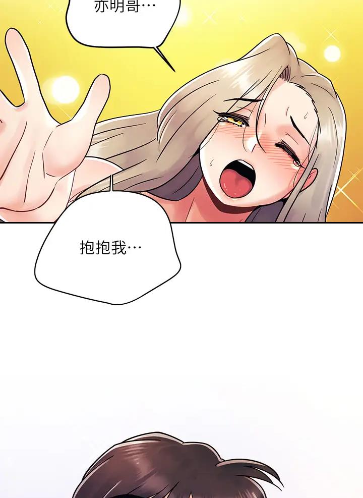 前度的演员名单漫画,第20话5图