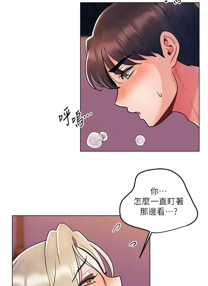 前度介绍漫画,第19话2图