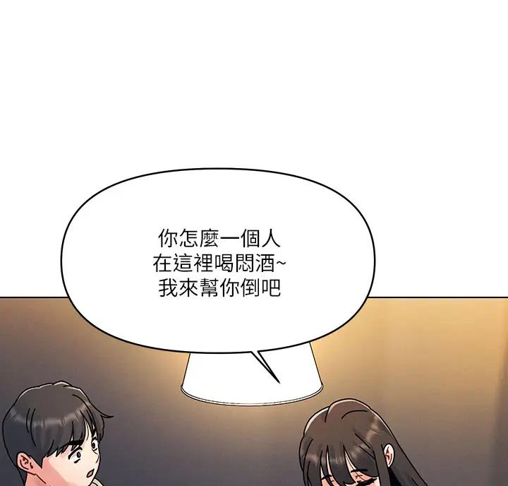 前度诗雅漫画,第5话1图