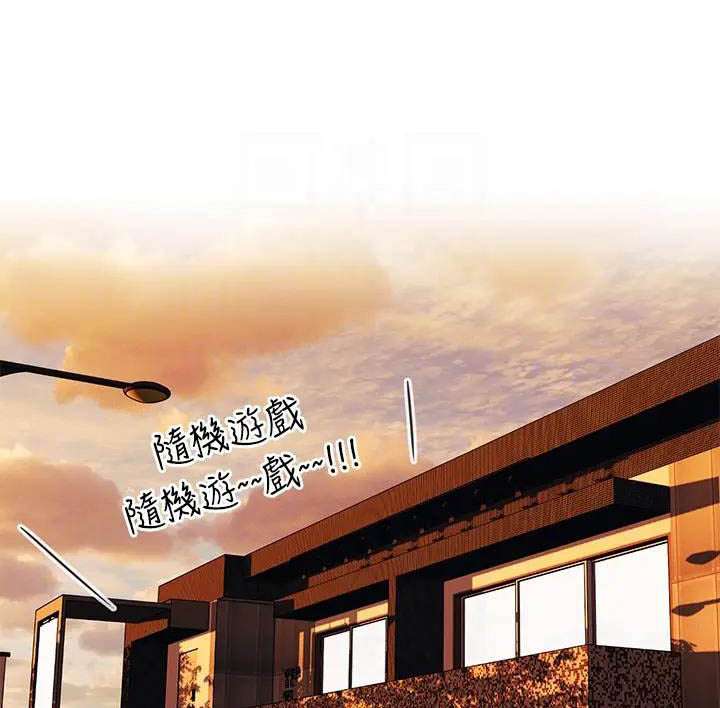 前度精彩部分漫画,第22话1图