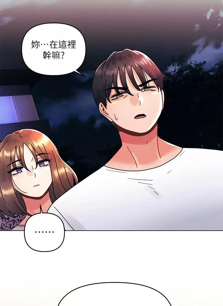 前度的解释漫画,第30话2图
