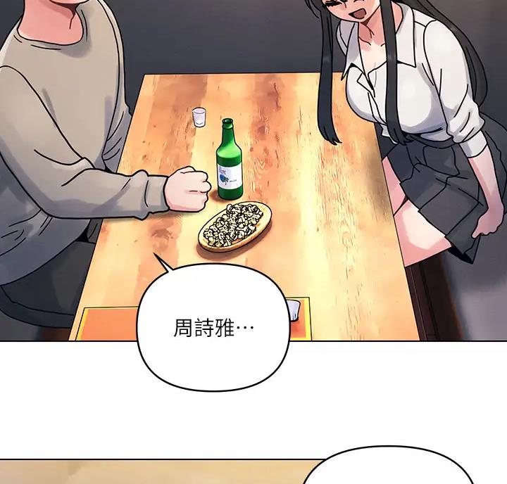 前度诗雅漫画,第5话2图