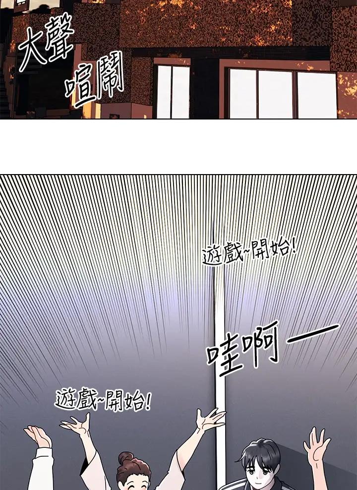 前度精彩部分漫画,第22话2图