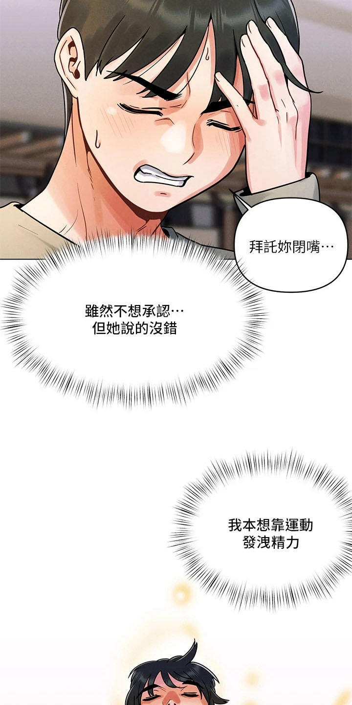 前度介绍漫画,第4话2图
