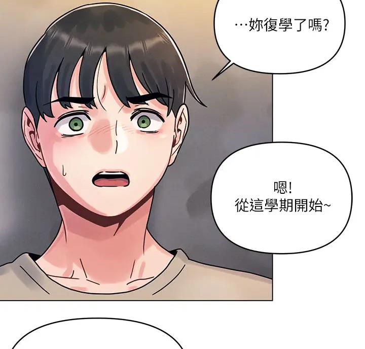 前度诗雅漫画,第5话3图