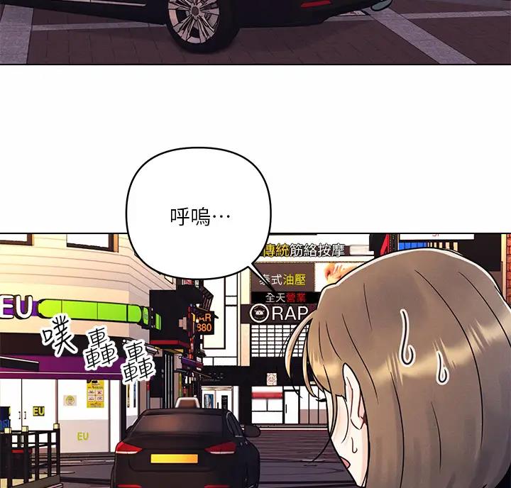 前度:我漫画,第7话5图