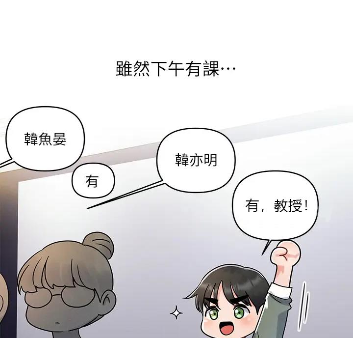 前度复合漫画,第15话4图