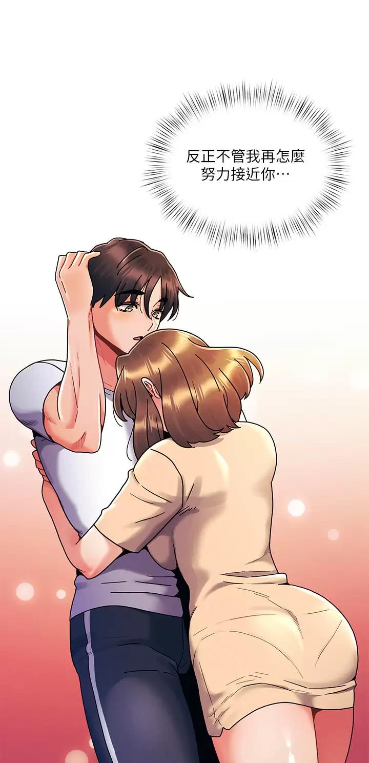 前度的意义漫画,第39话5图