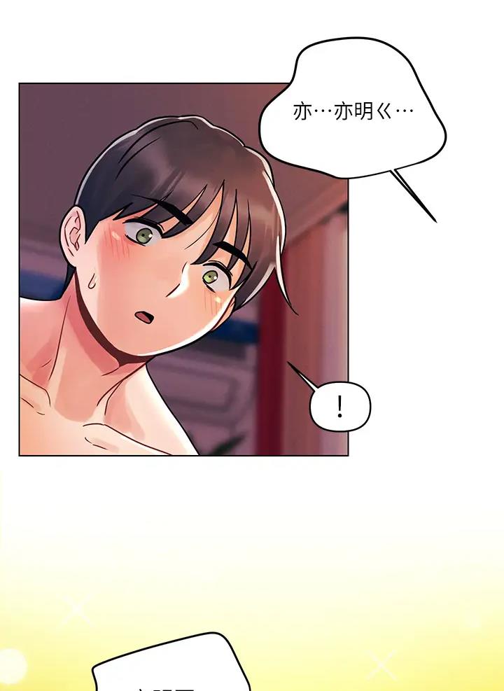 前度的演员名单漫画,第20话4图
