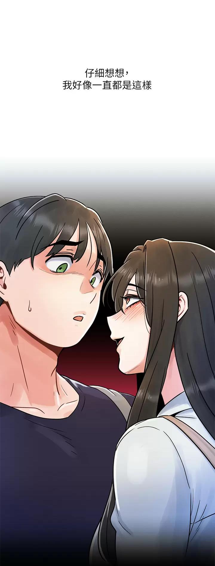 前度免费在线观看漫画,第48话1图