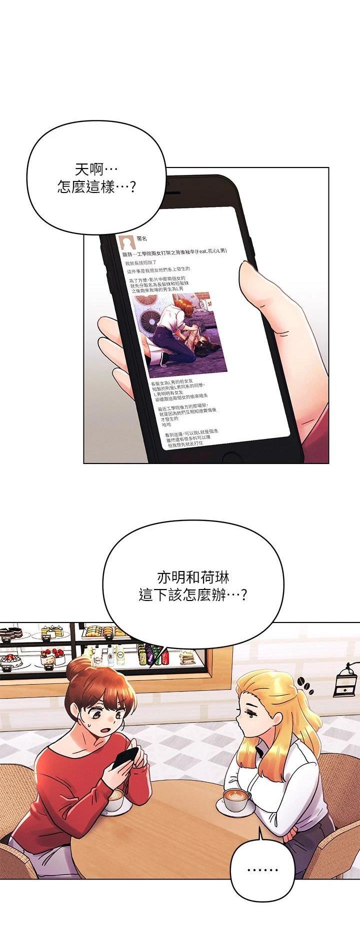 前度电影解说漫画,第57话1图