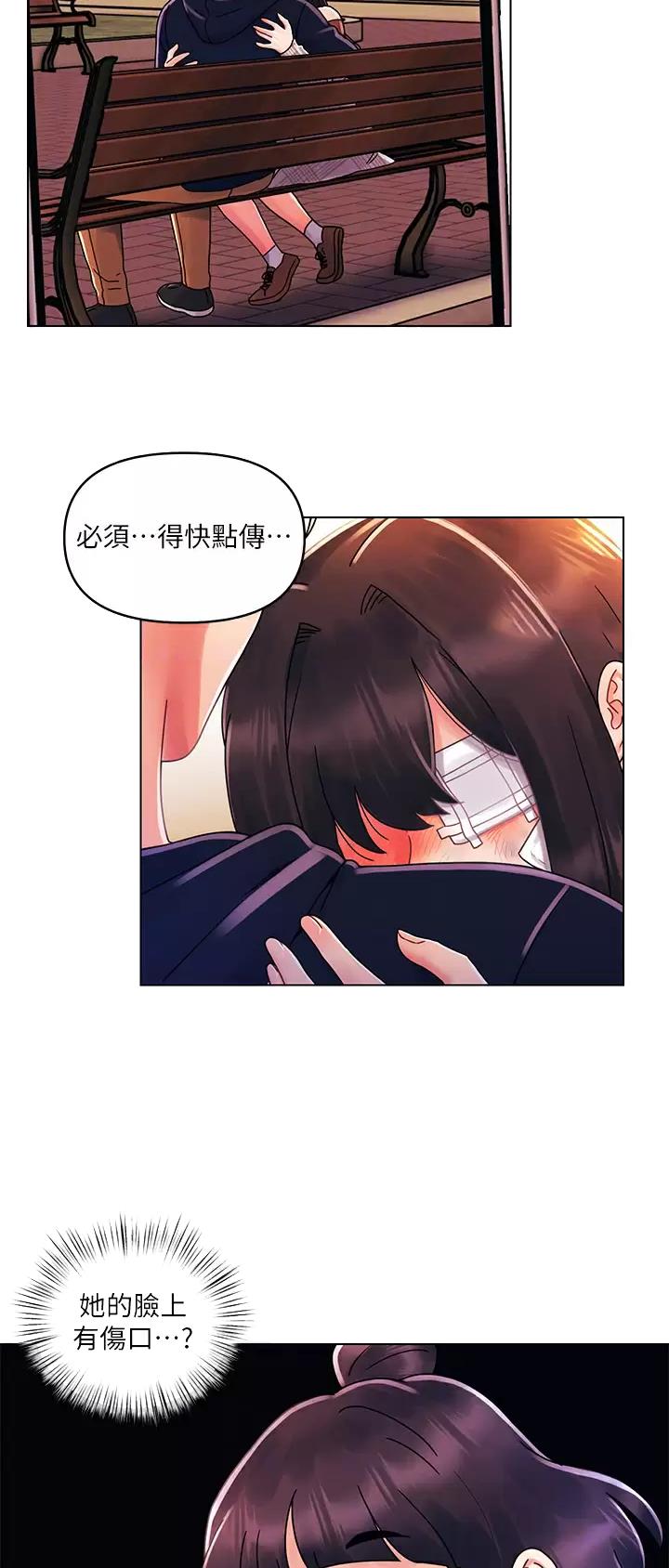 初始的羁绊漫画,第44话5图